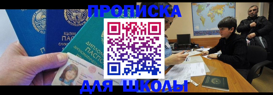 прописка для военкомата в Хасавюрте