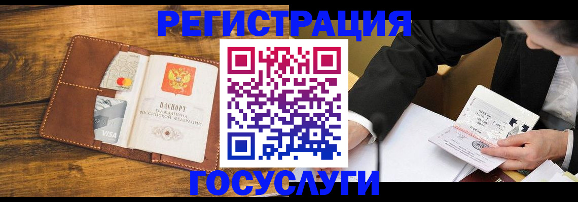 прописка ребенка в Хасавюрте