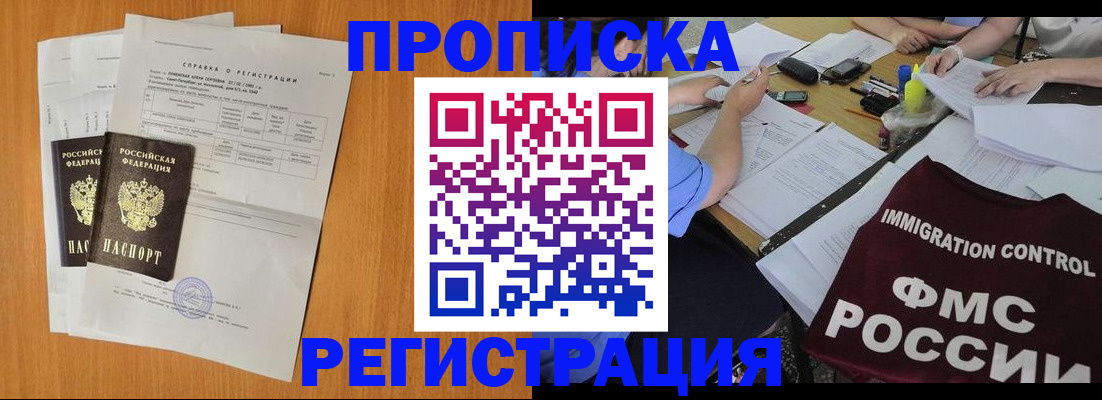 временная регистрация 2025 в Хасавюрте