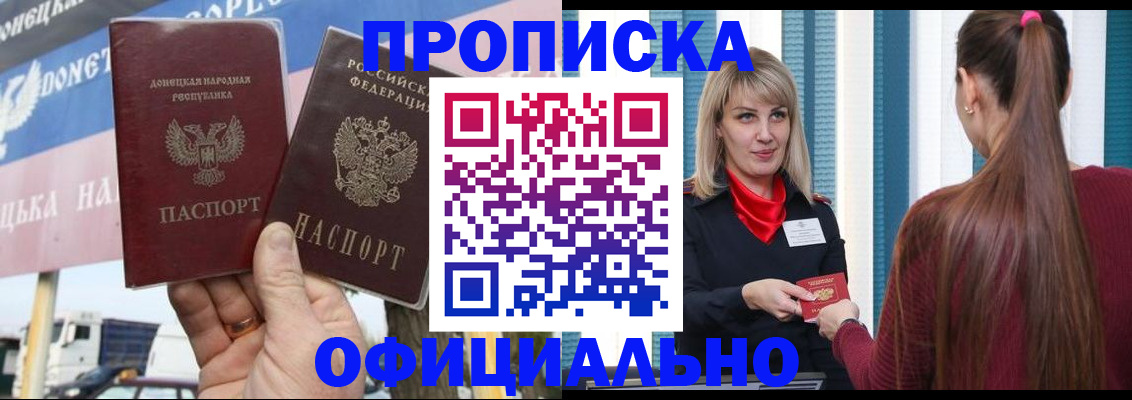 пропишу в квартире в Хасавюрте