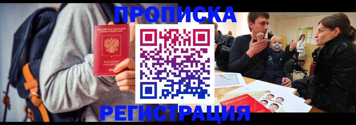 прописка гарантия в Хасавюрте