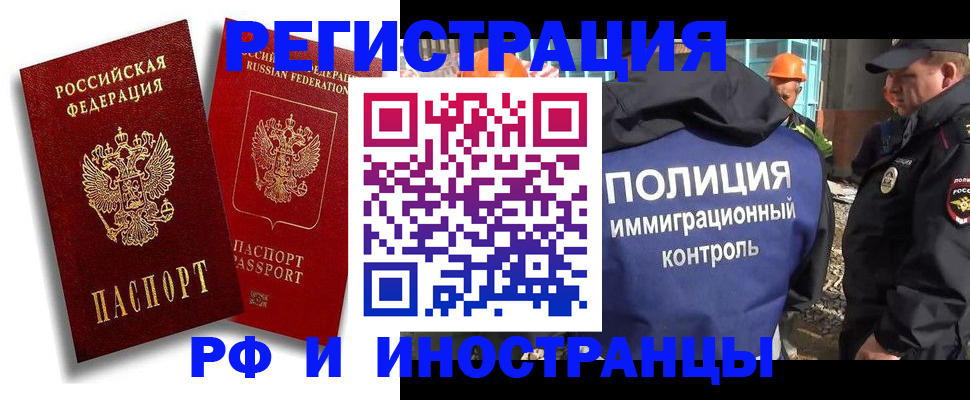 временная регистрация гарантия в Хасавюрте