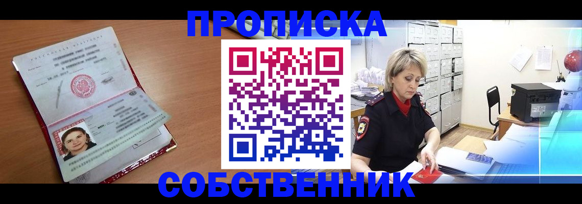 временная регистрация в Хасавюрте