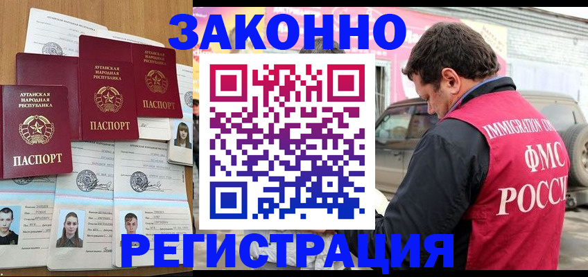 прописка от собственника в Хасавюрте