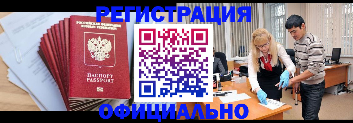 временная регистрация для всех в Хасавюрте