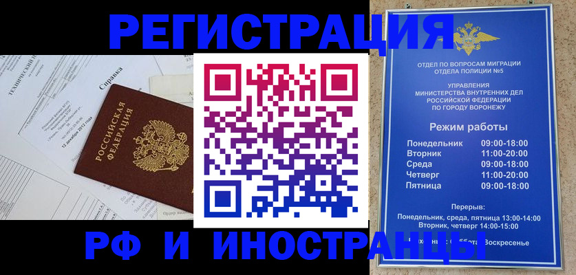 прописка для работы в Хасавюрте