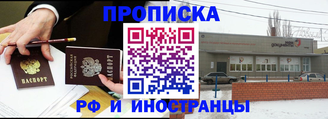 временная регистрация купить в Хасавюрте